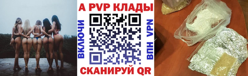 Купить закладки Аткарск Alfa_PVP мука