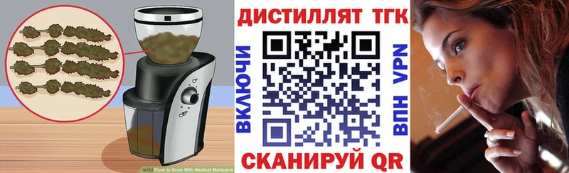 Печенье с ТГК конопля  Купить закладки  Аткарск 