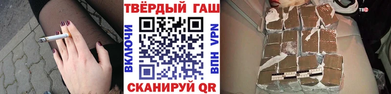 Гашиш хэш  Купить закладки  Аткарск 