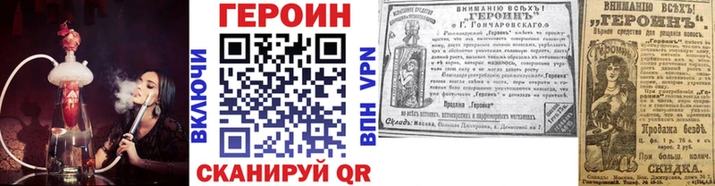 Купить  Аткарск  ГЕРОИН хмурый 