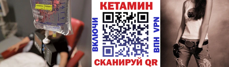 Купить закладки  Аткарск  КЕТАМИН VHQ 