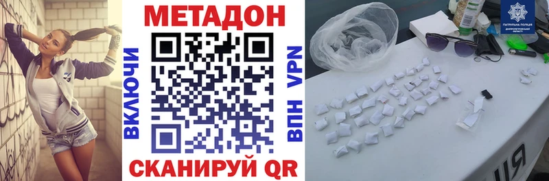 Купить закладки  Аткарск  Метадон белоснежный 